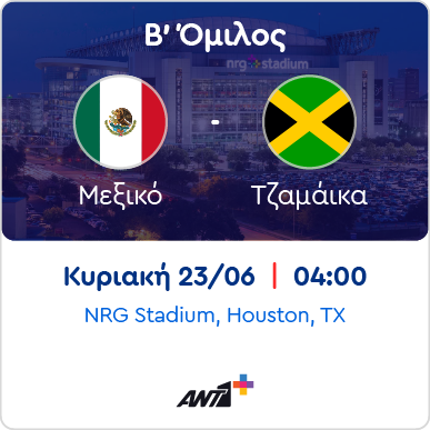 Mexico v Jamaica